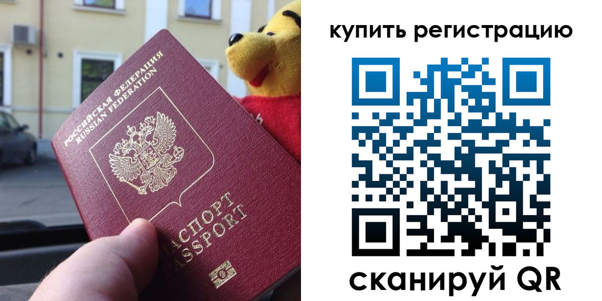 прописка иностранных граждан в Межгорье