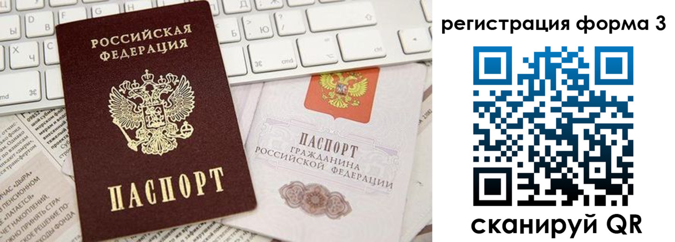 временная регистрация 2025 в Межгорье