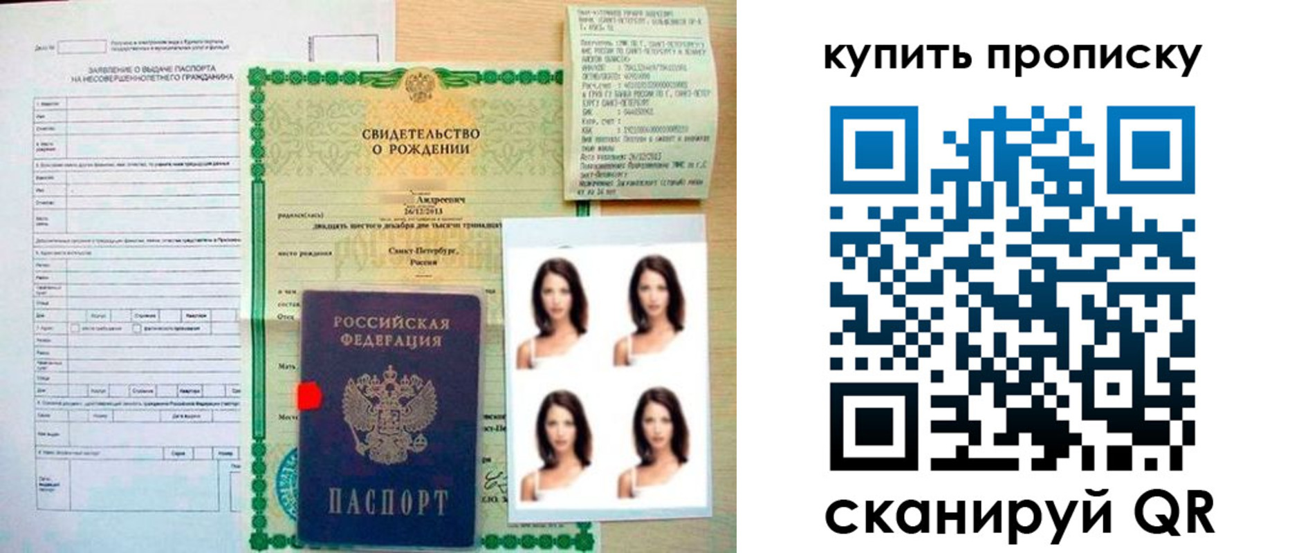 где прописаться в Межгорье