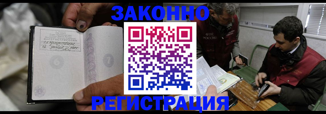 где прописаться в Межгорье