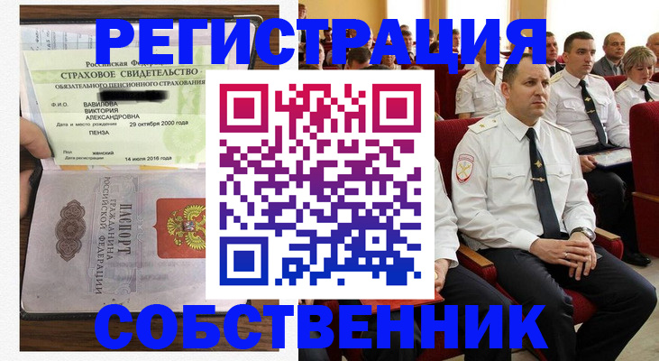 пропишу в квартире в Межгорье