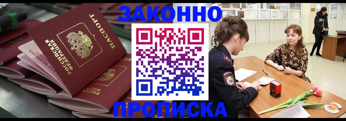 найти адрес прописки в Межгорье